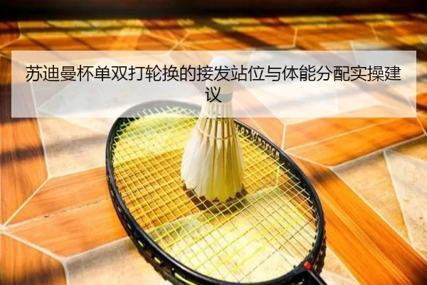 su-di-man-bei-dan-shuang-da-lun-huan-de-jie-fa-zhan-wei-yu-ti-neng-fen-pei-shi-cao-jian-yi-3-556.jpg
