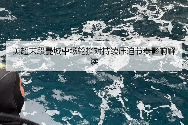 ying-chao-mo-duan-man-cheng-zhong-chang-lun-huan-dui-chi-xu-ya-po-jie-zou-ying-xiang-jie-du-2-802.jpg